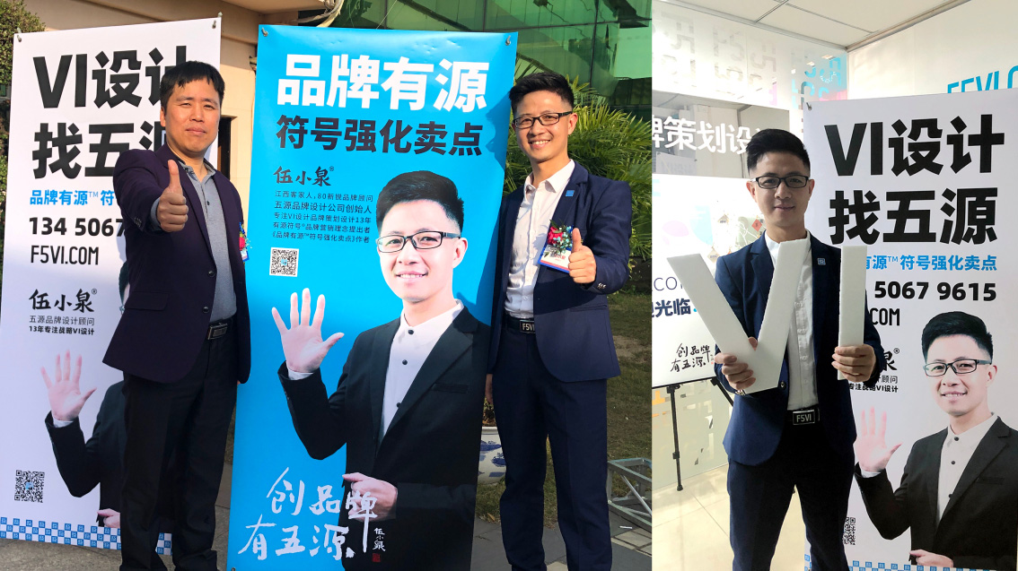 五源品牌設計公司自己的戰略VI設計